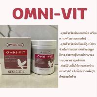 OMNI-VIT วิตามินรวมบำรุง คลายเครียด เสริมภูมิต้านทานเพื่อเตรียมความพร้อม แบ่ง 20กรัม