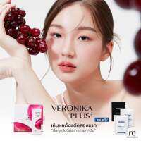 โปรพร้อมส่ง Veronika Plus วิตามินออแกนิกที่ช่วยเรื่องผิว ผม และเล็บ ผิวสวยออร่า (ฟรี Tester ทันที!)