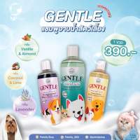 โปร 1 ขวด ? แชมพู GENTLE สำหรับน้องหมา+น้องแมว