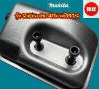 ท่อ411แท้,รุ่นMakita,rbc411U