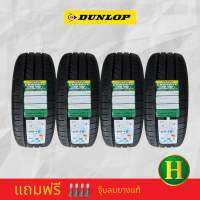 205/55R16 DUNLOP EC300 ยางใหม่กริ๊ปปี2023??ราคา2เส้น✅แถมจุ๊บลมยางแท้?รับประกันนาน4ปี?✅❤️