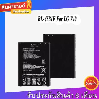 แบตเตอรี่ LG V10 H961N F600 H968 BL-45B1FBL-45B1F  3000mAh