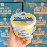 ลาน่า ริช ครีมอาร์บูตินเพียว Lana Rich Body Cream