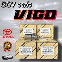 ***แท้ห้าง*** สวิทช์ตูดปั๊มโซล่า SCV วาล์ว TOYOTA VIGO วีโก้(ตัวยาว)1KD 2KD FORTUNER INNOVA TIGER D4D 04226-0L010