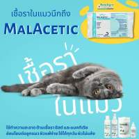 MalAcetic 25 แผ่น ผ้าเปียก ลดปัญหากลิ่นตัวเหม็นเปรี้ยว