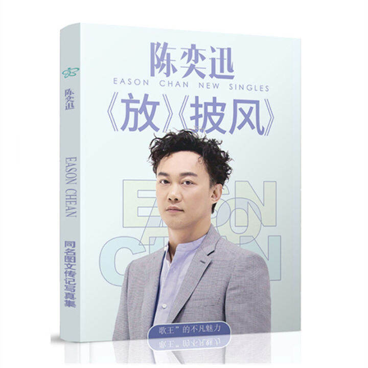 Hong Kong Star Photo Album Eason Chan [Photo Album] Peripheral Album Lazada