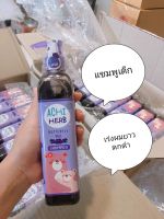 แชมพูเด็กเร่งผมยาวดกดำachiherb อชิเฮิร์บออแกนิค แถม!! หมวกอาบน้ำ ปริมาณ 300ml.