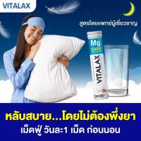 ?ส่งฟรี? เม็ดฟู่ นอนหลับสนิท สูตรหมอ ตื่นมาพร้อมความสดชื่น VITALAX ของเเท้ ?