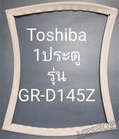 เคาะยางตู้เย็น 1 ประตูรุ่นGR-D145Z