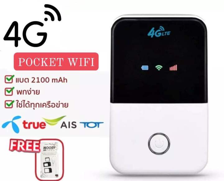 4g-pocket-wifi-ใช้เน็ตที่ไหนก็ง่าย-พกง่าย-ไปไหนก็ได้-ใช้งานสะดวก-สบาย-ต้อง-pocket-wifi-แบบ-พกพา