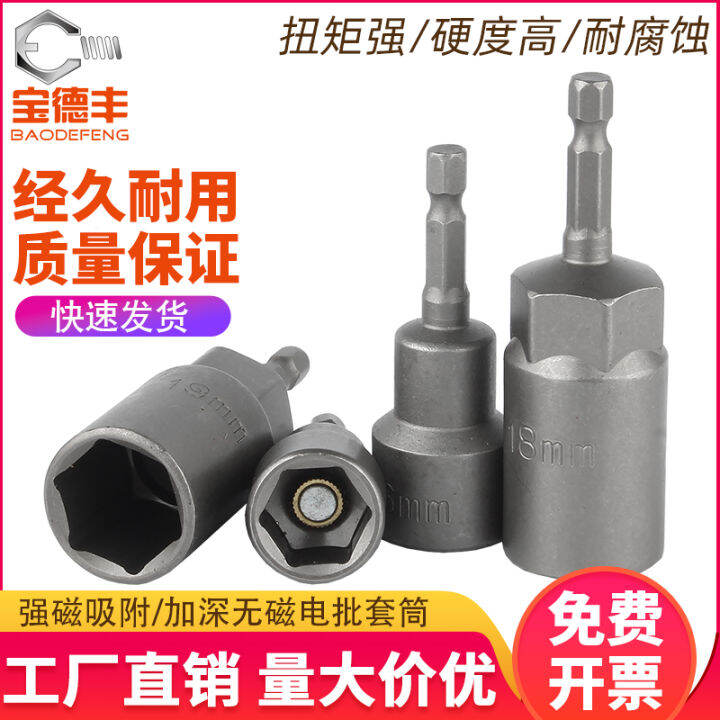 Strong Electric Screwdriver Head Electric Drill Hexagonal Air