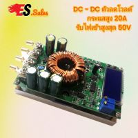 20A 1200W DC-DC DC step down ลด v โมดูลจ่ายไฟแบบสเต็ปดาวน์กำลังสูงที่ปรับได้กำลังสูง แรงดันคงที่และแรงดันไฟหน้าจอ LCD กระแสตรงคงที่พร้อมจอแสดงผลพร้อมส่งMPPT ชาร์จเจอร์