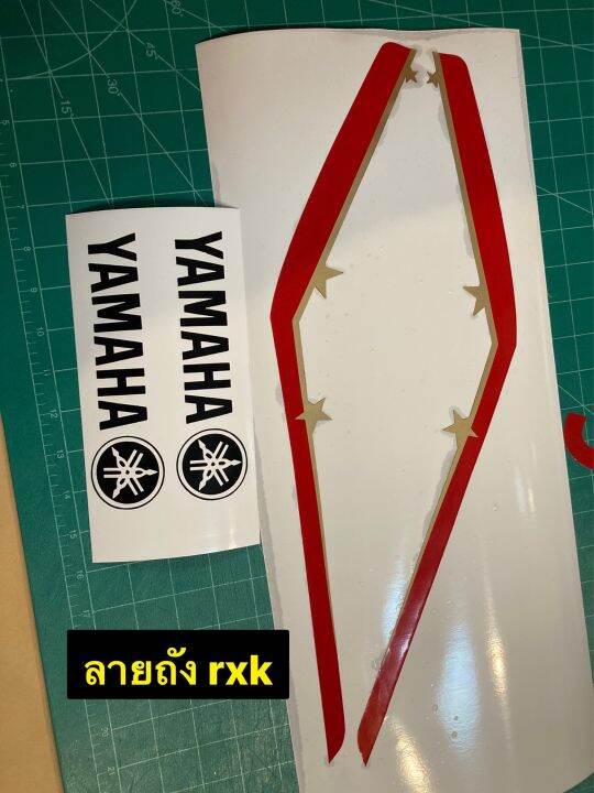 สติกเกอร์ถังปาด-ถังย่อ-yamaha-concord-เนื้อ-pvc-อย่างดี-เคลือบแลคเกอร์ได้-เลือกสีที่ต้องการได้แจ้งทางแชท