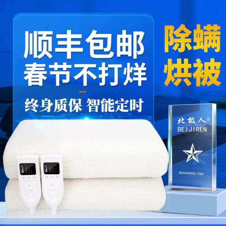 Arctic People Electric Blanket Double DoublePerson DualControl
