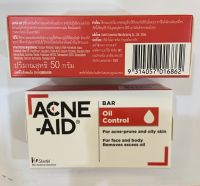 สบู่ acne aid bar 50กรัม