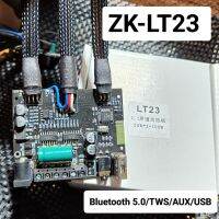 ZK-LT23 ระบบ2.1 กำลังขับ 50+50+100วัตต์