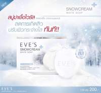 ของแท้ พร้อมส่ง สบู่ครีมขาว อีฟส์ EVES Snowcream White Soap สโนว์ครีม ไวท์ โซฟ SNOWCREAM WHITE SOAP