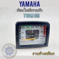 เรือนไมล์ y80 m y80cdi ชุดเรือนไมล์ความเร็ว y80 m y80cdi เรือนไมล์ yamaha y80 m y80cdi