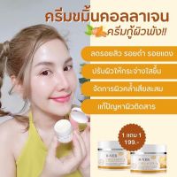 {พร้อมส่ง+ของแท้?%} ครีมขมิ้นคอลลาเจน&amp;ครีมกันแดด D-VER ครีมลดสิว ฝ้า กระ จุดด่างดำ ปรับสีผิวให้สม่ำเสมอ กระจ่างใสไร้ริ้วรอย