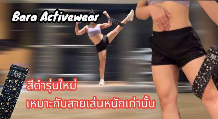 ส่งฟรีไม่ต้องใช้โค้ด-รุ่นดอกไม้สีขาว-สีดำ-ยางยืดออกกำลังกาย-ยางยืดสะโพก-ผ้าหนาออกกำลังกาย-กระชับต้นขาและก้น-resistance-band-bara-activewear