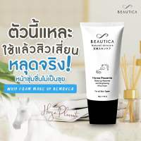 Beautica Brightening whip foam