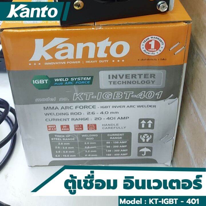 kanto-ตู้เชื่อม-เครื่องเชื่อม-inverter-มีระบบ-arc-force-2-ปุ่มปรับในตัว-ยี่ห้อ-kanto-รุ่น-kt-igbt-401