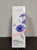 ARAYA(อารยา) เวชสำอางเซรั่มฟื้นบำรุงจุดซ่อนเร้น ขนาด 40 ml. **พร้อมส่ง** Exp. 11/2024