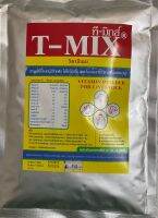 T-MIX สารผสมล่วงหน้า วิตามิน แร่ธาตุที่จำเป็นสำหรับสัตว์