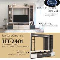 ชุดทีวีโฮมเธียเตอร์ รหัสสินค้า : HT-2401 ขนาด : W240 x D60 x H220cm สี : สีโซลิค/กราไฟท์/ไวท์มาเบิ้ล, สี: สีไลท์เวทเก้/แฟบริค/ไวท์มาเบิ้ล