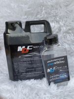 ?น้ำยาล้างรถ MD Clean car 1 ลิตร + น้ำยาเคลือบยางดำ 150 ml