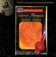 แซลมอนรมควันพริกไทยดำ 100 กรัม