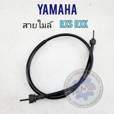 สายไมล์ rxs rxk สายไมล์ความเร็ว rxs rxk สายไมล์ yamaha rxs rxk