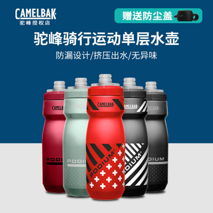 CamelBak Hump Cycling Kettle Squeeze Bike Mountain Bike Sports Bicycle