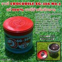 จารบี CROCODILE SG-306 No.3 แท้ 100% จารบีสำหรับจักรยาน