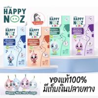 สติ๊กเกอร์ happy noz 1 กล่อง 6 ชิ้น พร้อมส่ง