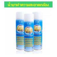 น้ำยา 866 ทำความสะอาดกล้องโทรศัพท์มือถือแสงสีฟ้าทำความสะอาดของเหลวซ่อมแซมไม่ทำลายแสงสีฟ้าสุญญากาศ