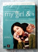 ? DVD MY GIRL &amp; I (2005) :  สะดุดรัก กับ นายเจี๋ยมเจี้ยม✨สินค้าใหม่ มือ 1 อยู่ในซีล