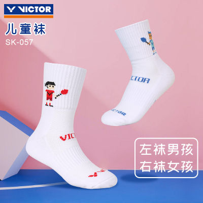 VICTOR VICTOR VICTOR ถุงเท้าแบดมินตันสำหรับเด็กถุงเท้ากีฬาระดับมืออาชีพพื้นผ้าขนหนูหนาพิเศษแมนดาริน sk057