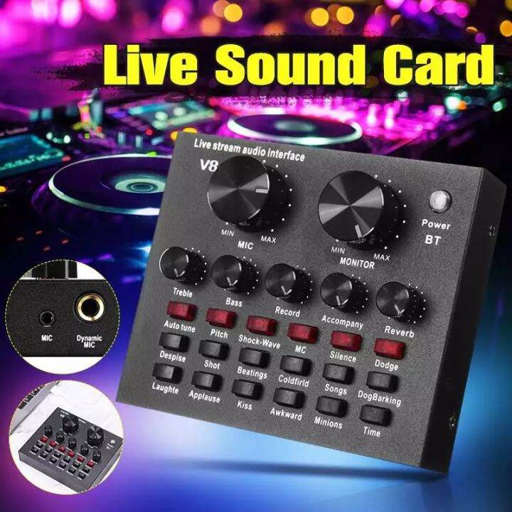 ซาว์นการ์ดแปลงสัญญาณเสียง V8 Live Stream audio interface External Audio