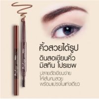 0ดินสอเขียนคิ้วโปรเชฟ กลับมาตามคำเรียกร้อง New ProShape / Gloden Eye brow Pencil