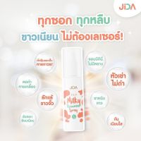 JIDA Remover Spray น้ำนมลบคราบดำ ??ใช้ทำความสะอาดผิว ลบรอยดำ ขาวเร็ว รักแร้ดำ ขาหนีบดำ คอดำ หัวเข่าดำ ข้อศอกดำ ก้นดำ