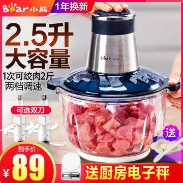 Bear Electric Multi-Function Mincing Machine 2.5L, Food Chopper, BFC-G25L