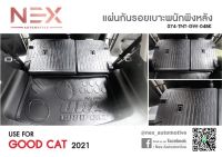 แผ่นกันรอยเบาะพนักพิงหลัง ORA Good Cat