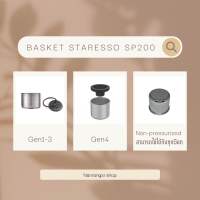 Basket Staresso SP200 Gen1-4 ถ้วยกรองกาแฟ Powder cup Staresso อะไหล่ SP200