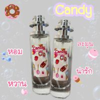 น้ำหอมกลิานแคนดี้ candy หอมน่ารัก35ml