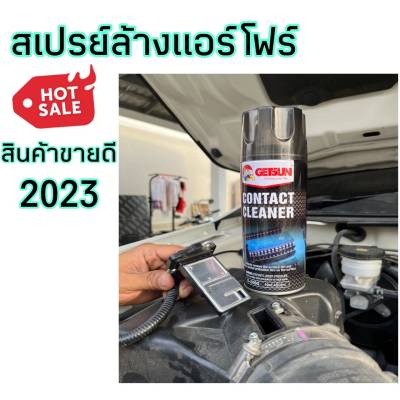 แอร์โฟร์ สเปรย์ล้างเซนเซอร์แอร์โฟร์ แผงวงจรไฟ หน้าสัมผัส ขนาด450 ml