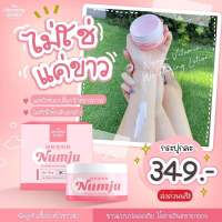 ส่งฟรี มีเก็บปลายทาง นัมจู Numju Vitamin Whitening Lotion?เดอะ ชาร์มมิ่ง การ์เด้น นัมจู วิตามิน ไวเทนนิ่ง โลชั่น