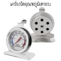 เครื่องวัดอุณหภูมิเตาอบ