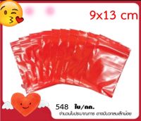 ถุงซิปแดง 9*13cm1กิโล ประมาณ530ใบ