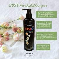 MK CO Co Herbal Shampoo MK CO Co သညာဝခေါင်းလျော်
